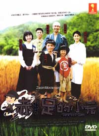 Hadashi no Gen aka Barefoot Gen Japanese Movie DVD (2007) English Sub