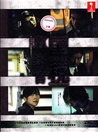 Chase aka Kokuzei Sasatsukan Japanese Drama DVD English Sub