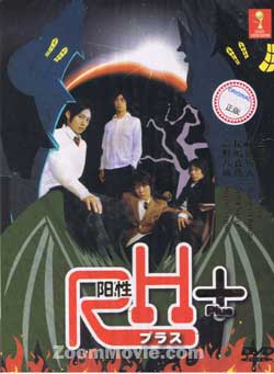 RH Plus Japanese Drama DVD English Sub