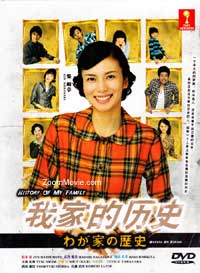 Wagaya no Rekishi aka History of My Family Japanese Drama DVD English Sub