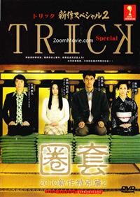 Trick Special 2 Japanese Movie DVD (2010) English Sub