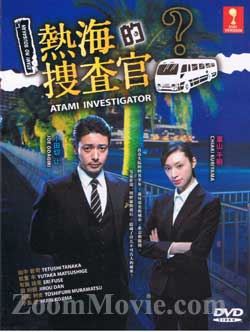 Atami no Sousakan aka Atami Investigator Japanese Drama DVD English Sub