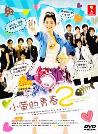 Hotaru no Hikari 2 Japanese Drama DVD (2010) English Sub