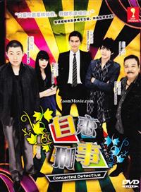 Unubore Deka aka Conceited Detective Japanese Drama DVD (2010) Complete Box Set English Sub