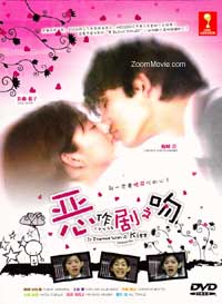 Itazura na Kiss aka It Started with a Kiss Japanese Drama DVD English Sub