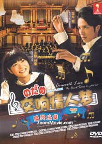 Nodame Cantabile The Final Score Movie I & II Japanese Movie DVD (2010) English Sub