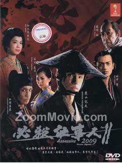 Hissatsu Shigotonin 2009 II (Eps 1-12) Japanese Drama DVD English Sub