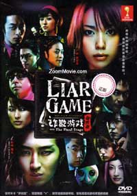 Liar Game - The Final Stage Japanese Movie DVD English Sub