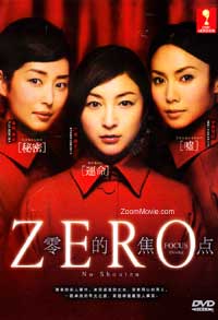 Zero Focus 2009 Japanese Movie DVD English Sub