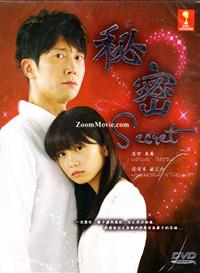 Himitsu Japanese Drama DVD (2010) Complete Box Set English Sub