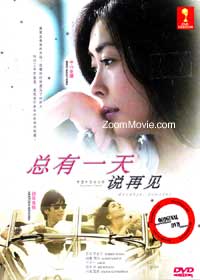 Sayonara Itsuka Japanese Movie DVD English Sub