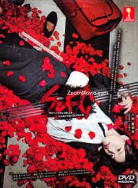 Keizoku 2: SPEC Japanese Drama DVD English Sub