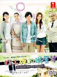 Freeter, Ie o Kau Japanese Drama DVD (2010) Complete Box Set English Sub