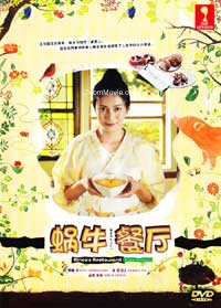 Rinco's Restaurant Japanese Movie DVD English Sub