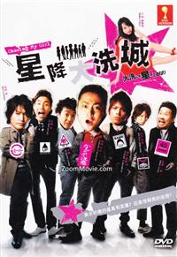 Chasing My Girl Japanese Movie DVD (2009) English Sub