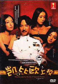 Kuhio Taisa Japanese Movie DVD (2009) English Sub