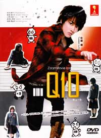 Kyuto Japanese Drama DVD (2010) Complete Box Set English Sub