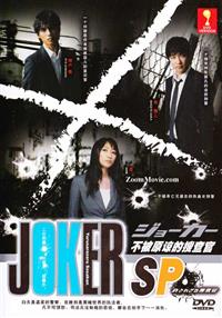 Joker Yurusarezaru Sosakan SP Japanese Movie DVD English Sub