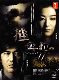 Pandora 2 Kiga Retto Japanese Drama DVD (2010) Complete Box Set English Sub