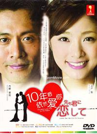 Juunen Saki mo Kimi ni Koishite Japanese Drama DVD (2010) Complete Box Set English Sub