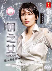 Hagane no Onna Japanese Drama DVD (2010) Complete Box Set English Sub