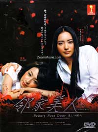 Utsukushii Rinjin Japanese Drama DVD (2011) Complete Box Set English Sub