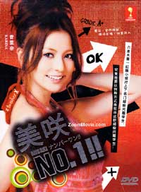 Misaki Number One!! (TV 1-10 end) Japanese Drama DVD Complete Box Set English Sub