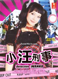 Detective Wanko aka Deka Wanko Japanese Drama DVD (2011) Complete Box Set English Sub