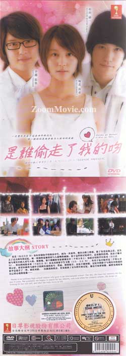 Memoirs of a Teenage Amnesiac Japanese Movie DVD English Sub