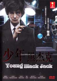 Young Black Jack Japanese Movie DVD (2011) English Sub