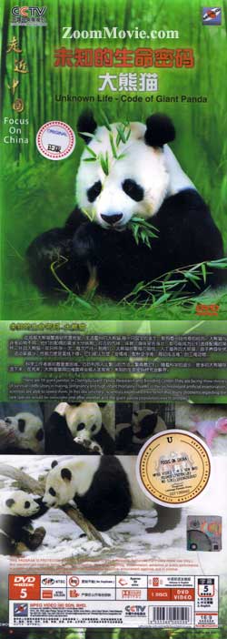 Focus on China - Unknown Life: Code of Giant Panda Chinese Documentary DVD (2009) English Dub