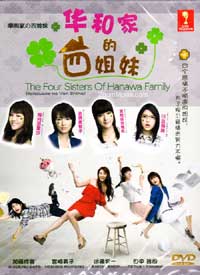 Hanawake no Yon Shimai aka The Four Sisters of Hanawa Family Japanese Drama DVD (2011) Complete Box Set English Sub