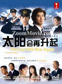 The Sun will Rise Again aka Hi wa Mata Noboru Japanese Drama DVD (2011) Complete Box Set English Sub