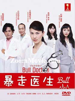 Bull Doctor Japanese Drama DVD (2011) Complete Box Set English Sub