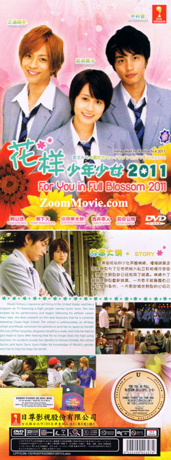 Hanazakari no Kimitachi e 2011 Japanese Drama DVD (2011) Complete Box Set English Sub