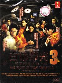 The Glory of Team Batista Season 3 Japanese Drama DVD (2011) Complete Box Set English Sub