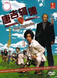 Don Quixote Japanese Drama DVD (2011) Complete Box Set English Sub