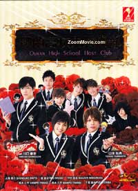 Ouran High School Host Club Japanese Drama DVD (2011) Complete Box Set English Sub