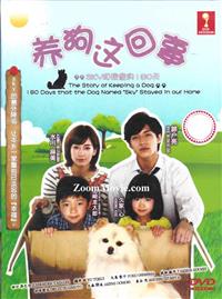 Inu o Kau to lu Koto aka 180 days that Sky Stayed in Our House Japanese Drama DVD (2011) Complete Box Set English Sub