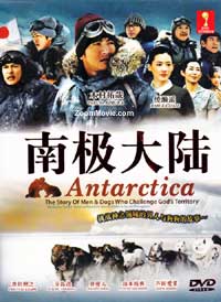 Nankyoku Tairiku aka Antarctica Japanese Drama DVD (2011) Complete Box Set English Sub