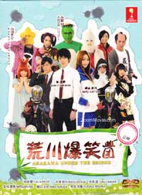 Arakawa Under the Bridge Japanese Drama DVD (2011) Complete Box Set English Sub