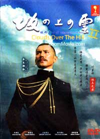 Clouds Over The Hill Box 2 Japanese Drama DVD (2010) English Sub