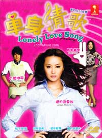 Lonely Love Song aka Ohitorisama Japanese Drama DVD (2009) Complete Box Set English Sub