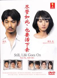 Soredemo Ikite Yuku Japanese Drama DVD (2011) Complete Box Set English Sub