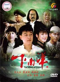 The South Of Ocean China Drama DVD (2010) Complete Box Set