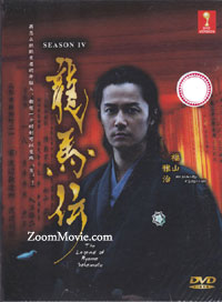 Ryomaden (Box 4) Japanese Drama DVD (2010) Complete Box Set English Sub