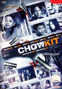 Chow Kit Malay Movie DVD (2012) English Sub