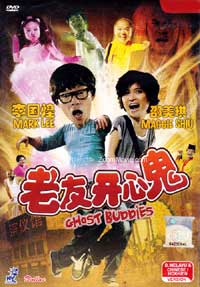 Ghost Buddies Malaysia Movie DVD (2012) English Sub