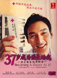 Becoming a Doctor at Age 37 Japanese Drama DVD (2012) Complete Box Set English Sub