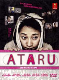 Ataru Japanese Drama DVD (2012) Complete Box Set English Sub